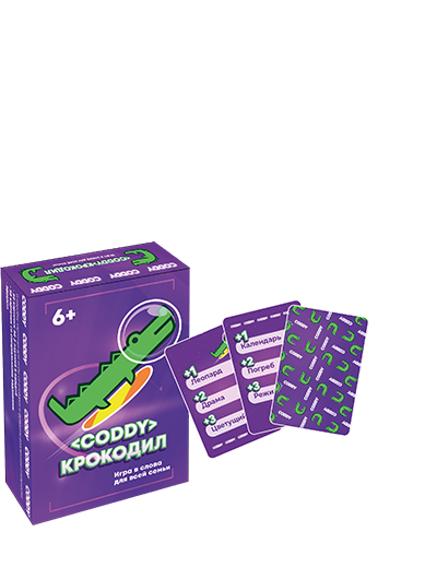 ЗАНИМАЙтесь В CODDY И ПОЛУЧАЙте ПОДАРКИ ЗА ДОСТИЖЕНИЯ! рис. 14